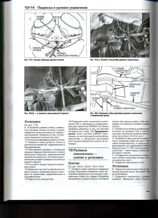 Книга: DODGE CARAVAN PLYMOUTH VOYAGER CHRYSLER TOWN / COUNTRY (б) 1996-2002 г.в. рем. экспл. то | Алфамер Паблишинг