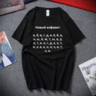 Футболка с надписями смешные мужские футболки и русским алфавитом, новинка 2020, летняя модная футболка в стиле Харадзюку, хлопковые топы