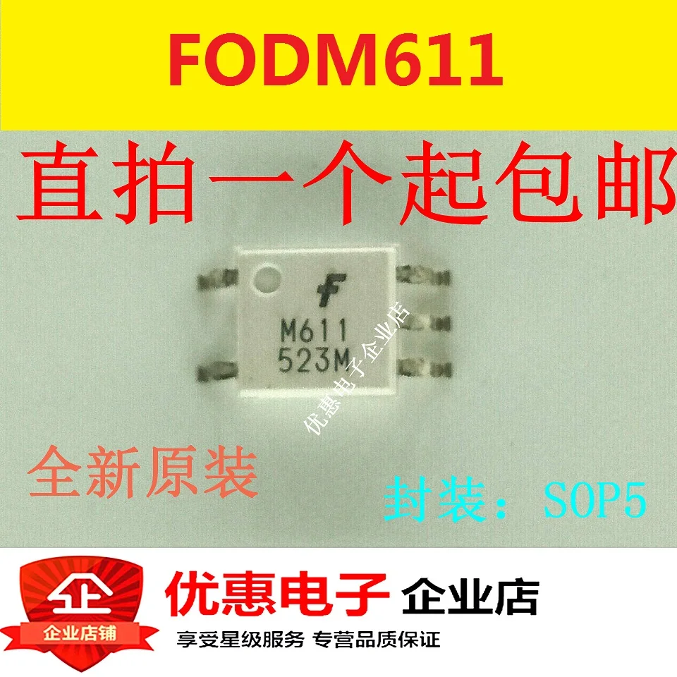 10 шт., новая оригинальная детская наклейка SOP5 M611