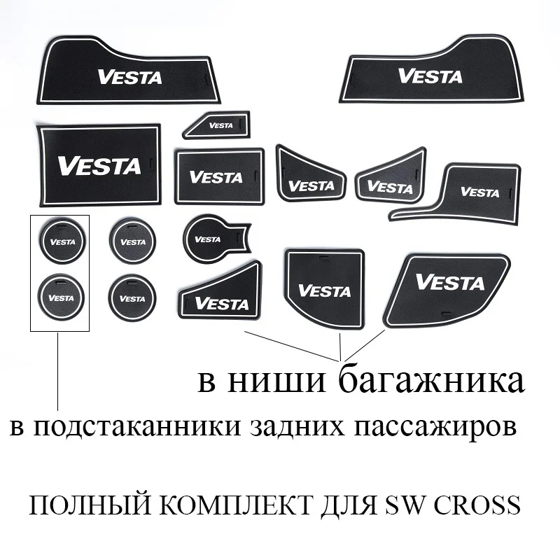 16pcs WHITE SW Cross 8, 11 и 16 частей в комплекте противоскользящие коврики для ниш салона в двери подстаканники подлокотник дверцу перчаточного ящика багажник Лада Веста седан универсал св кросс Lada Vesta Sport Sedan SW Cross - Название цвета: 16pcs WHITE SW Cross