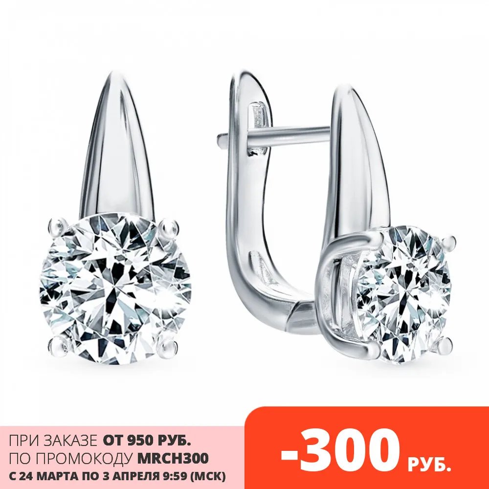 Серебряные серьги с фианитами SUNLIGHT проба 925|Серьги-клипсы| |