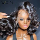 Wigirl бразильские 13x 4 кружевные передние парики предварительно выщипанные волнистые 250% 180% человеческие волосы 5x5 6x6 короткие парики для женщин