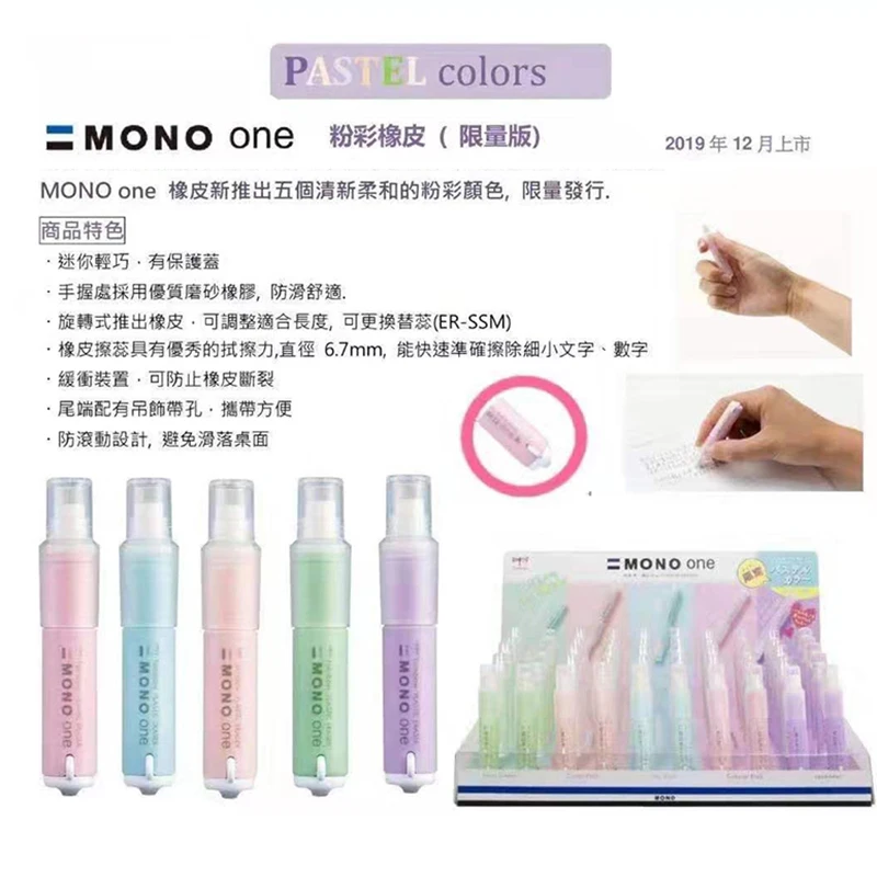 Японская стационарная моно помада Tombow один ограниченный пастельный цвет макарон