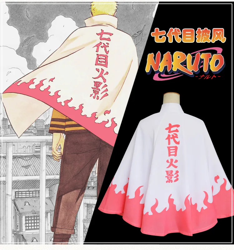 Японское аниме Наруто Узумаки плащ семь поколение Хокаге костюм для косплея