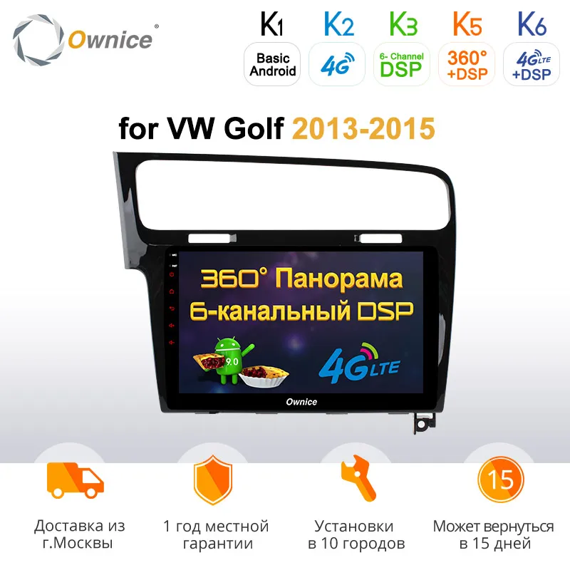 10 1 &quotOwnice k3 k5 k6 Octa Core Android 9 0 для VW Golf 7 2015 2016 R GTE автомобильный радиоплеер DSP 4G SPDIF |