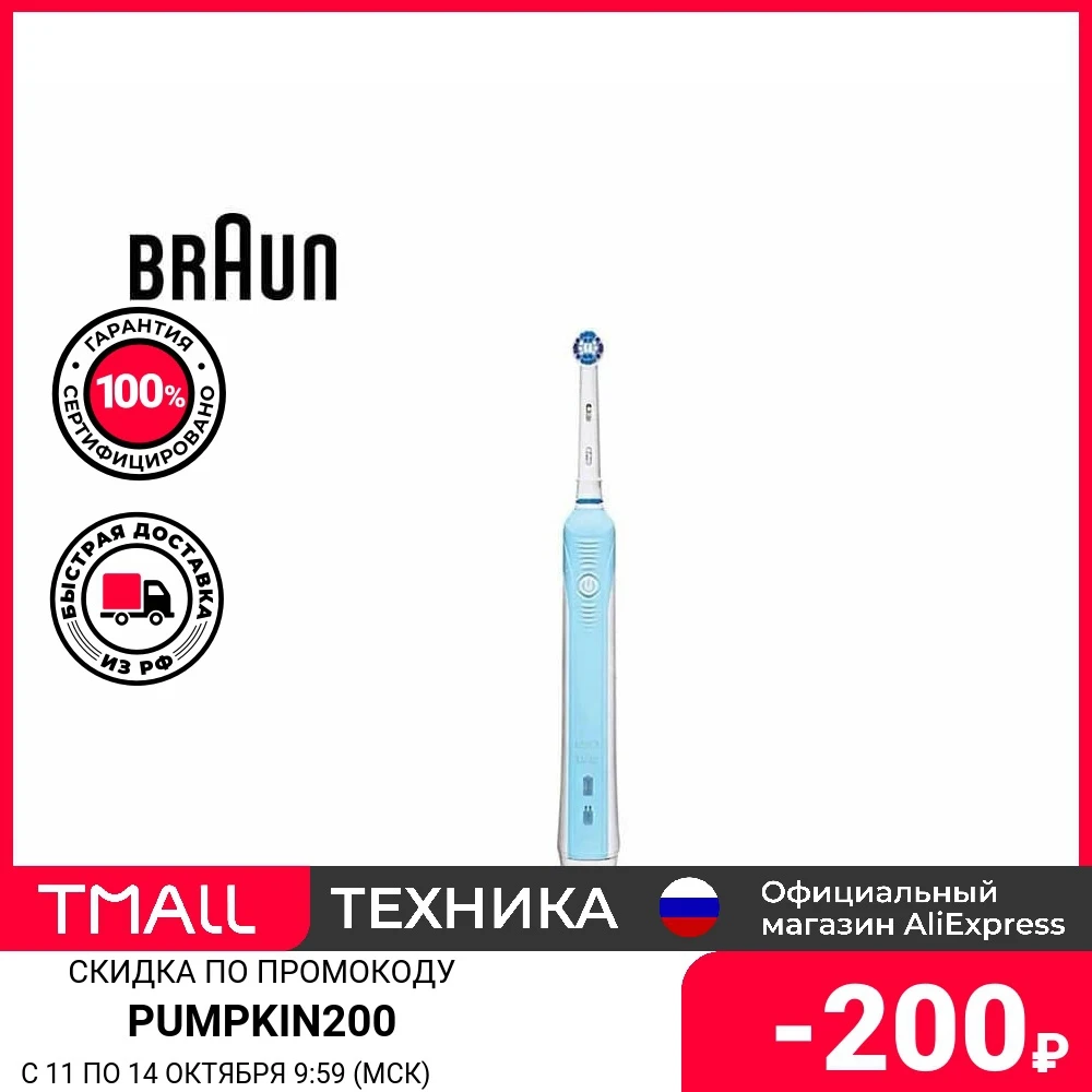 Электрическая щетка ORAL-B 500/D16.513U (6/504) | Бытовая техника