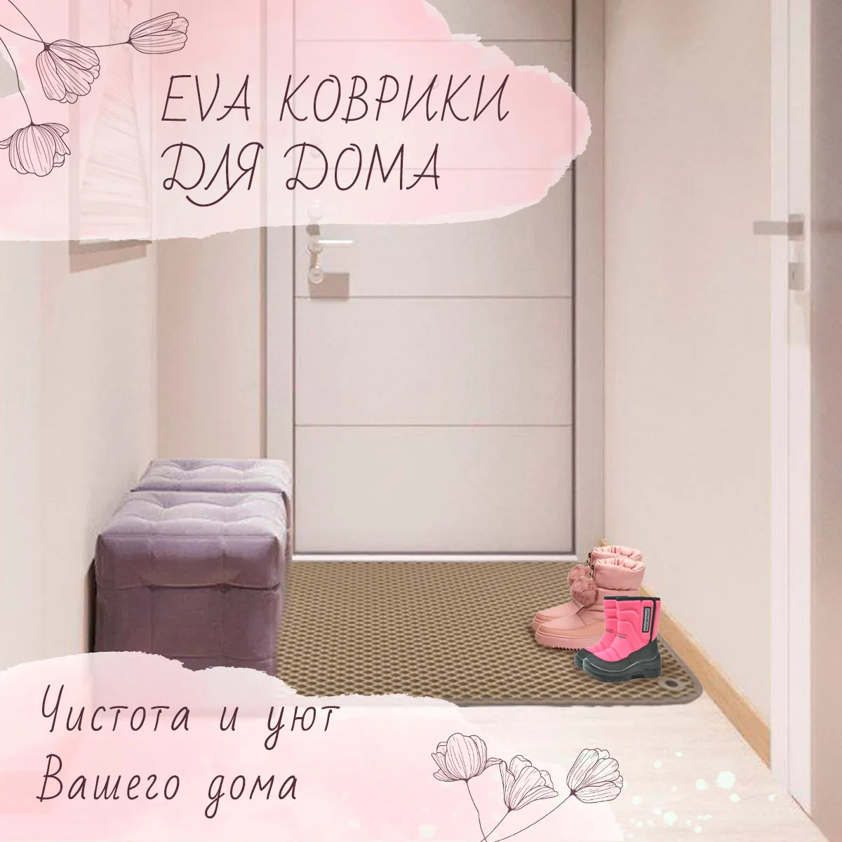 Коврик для дома входной двери коврик пола туалета спальни коридора ванной