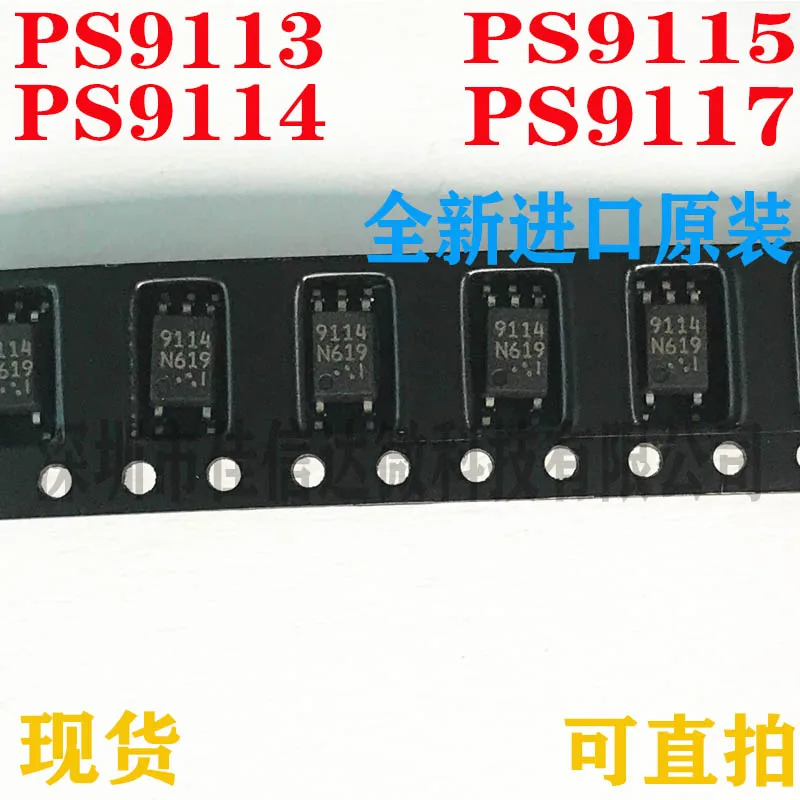 100% Новый оригинальный 5 шт./лот высокое качество PS9113/PS9114/PS9115/PS91179113/9114