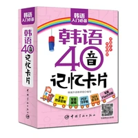 books korean 40 tone card learn self study from scratch memory mantras standard elementary pronunciation vocabulary sentences