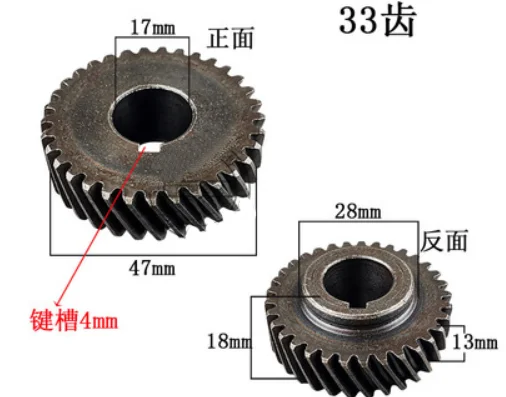 Зубчатое колесо 33T для Mikita 5900