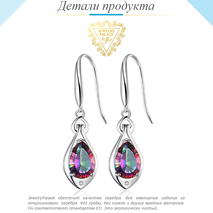 Jewelrypalace капли воды 6.8ct Подлинная Радуга своих Мистик Топаз Длинные висячие серьги чистый стерлингового серебра 925 пробы Ювелирные украшения для Для женщин