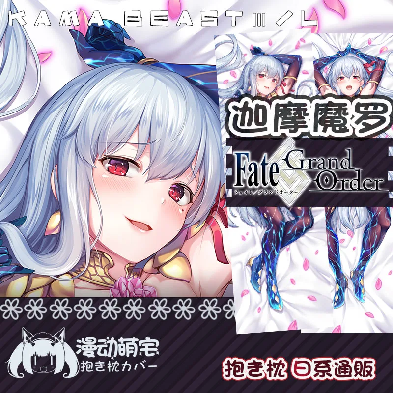 Судьба/большой заказ Кама Томоэ гозен Юй Мэй-рен сесшоин Киара скатач дакимакура