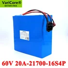 VariCore 60V 20ah 21700 16s4p электрический скутер батарея 60v литиевая батарея электрического велосипеда pack 1000W 2000W ebike батареи