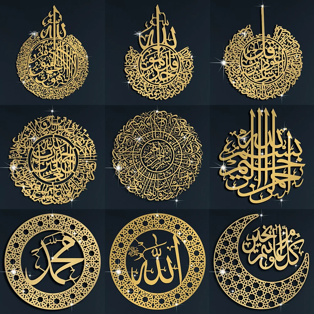 

3D Islamic Ayatul Kursi Acrylic Mirror Quran Quotes Wall Sticker Muslim Arabic Bismillah Allah Wall Paste Home Wall Decoration