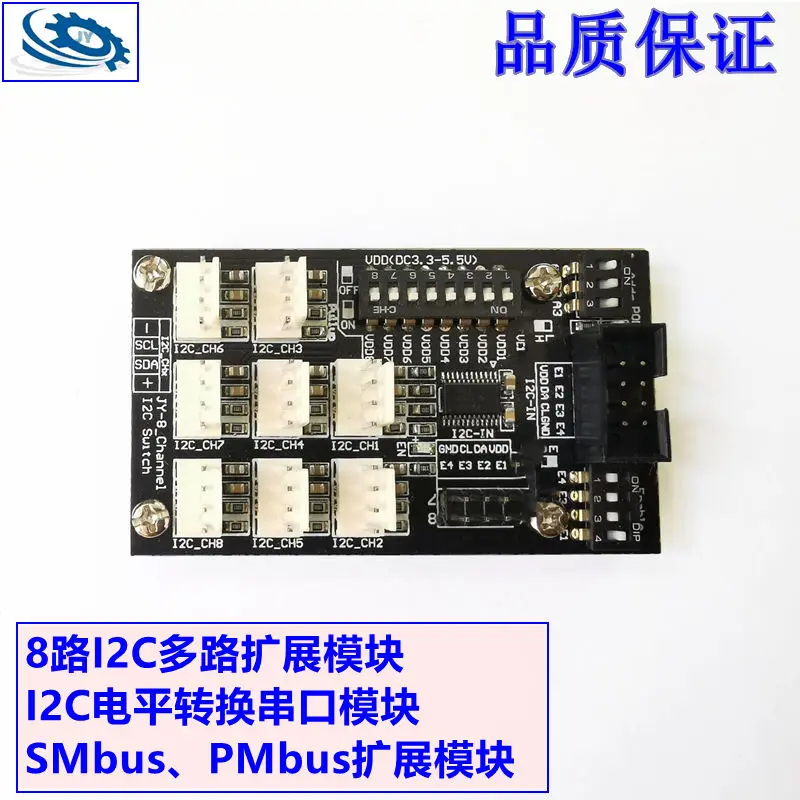 

8-channel I2C Expansion, I2C Multi-channel Extended Serial Port Module, I2C Level Replacement, SMbus Expansion Module