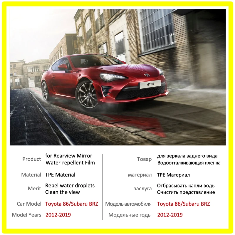 Полное покрытие противотуманная непромокаемая пленка для Toyota 86 GT86 FT86 Scion FR S Subaru BRZ