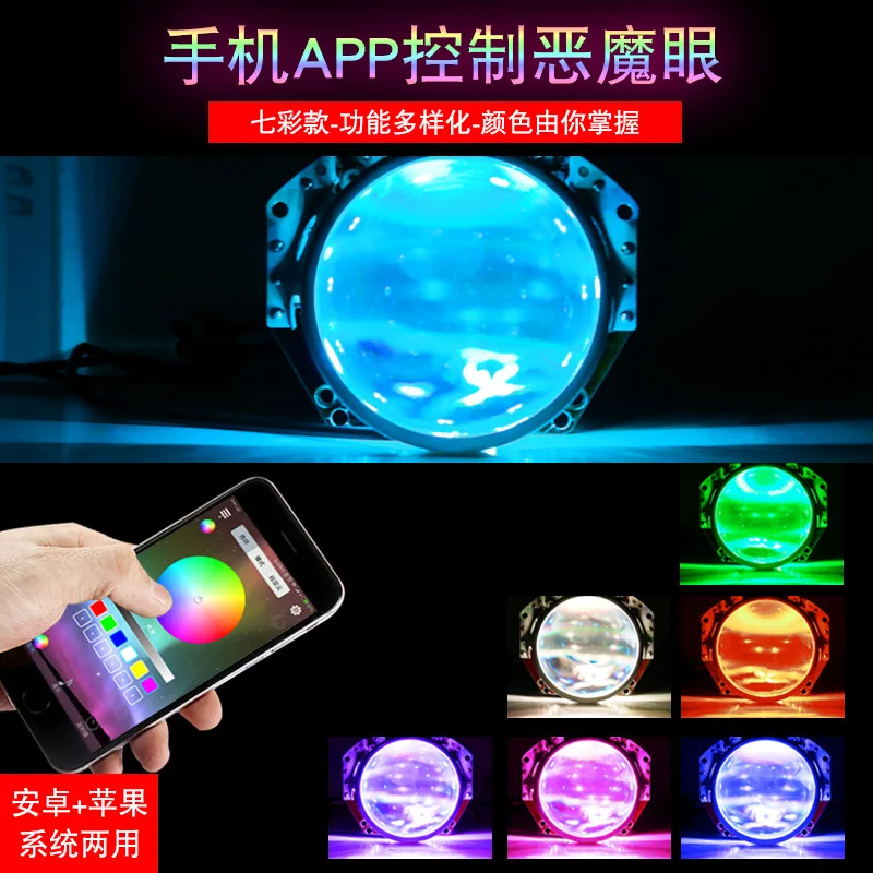 Новый Автомобильный светодиодный объектив дьявольский глаз сотовый телефон