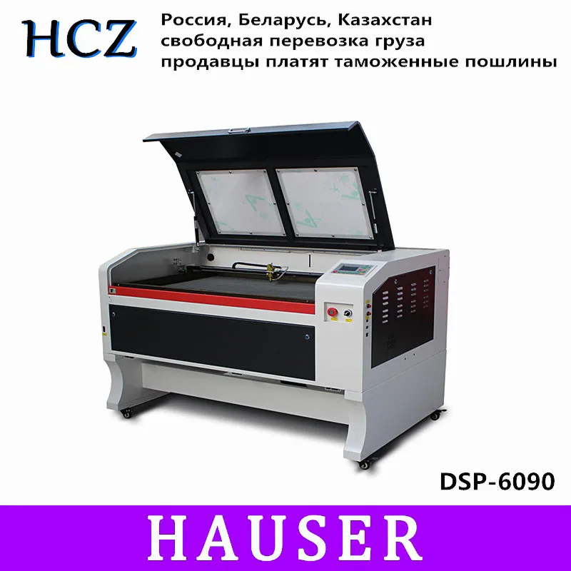 Бесплатная доставка HCZ co2 6090 130 Вт лазерная резка 900*600 мм Лазерная гравировка