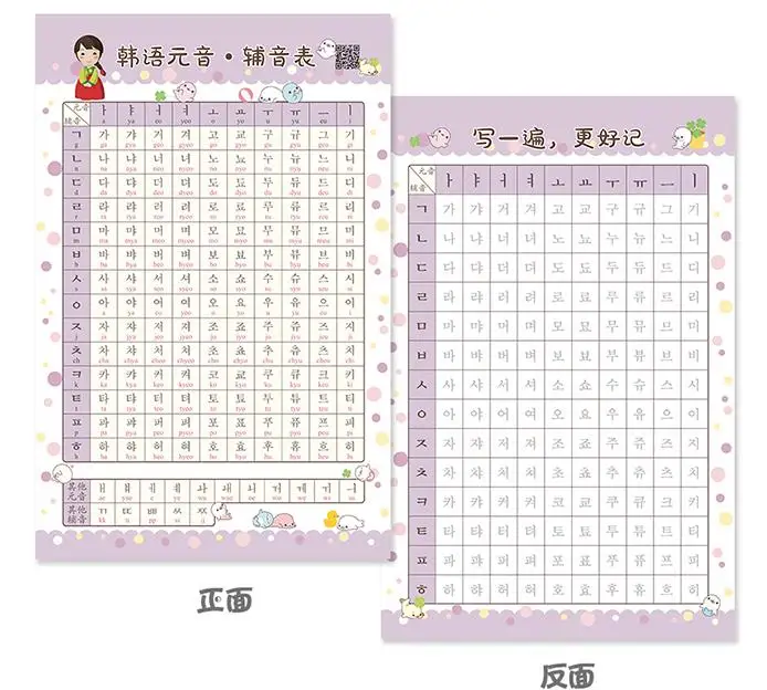 

Korean 40-Tone Card Learn Self-Study From Scratch Memory Mantras Standard Elementary Pronunciation Vocabulary Sentences Books