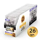 Влажный корм Pro Plan Nutri Savour Kitten для котят, кусочки с курицей в желе, Пауч, 85 г*26