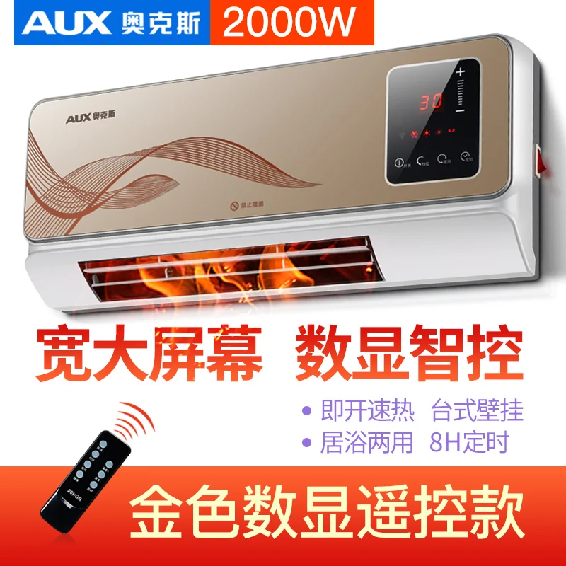 Бытовой Настенный электрический обогреватель 220 в энергосберегающий 3 я передача