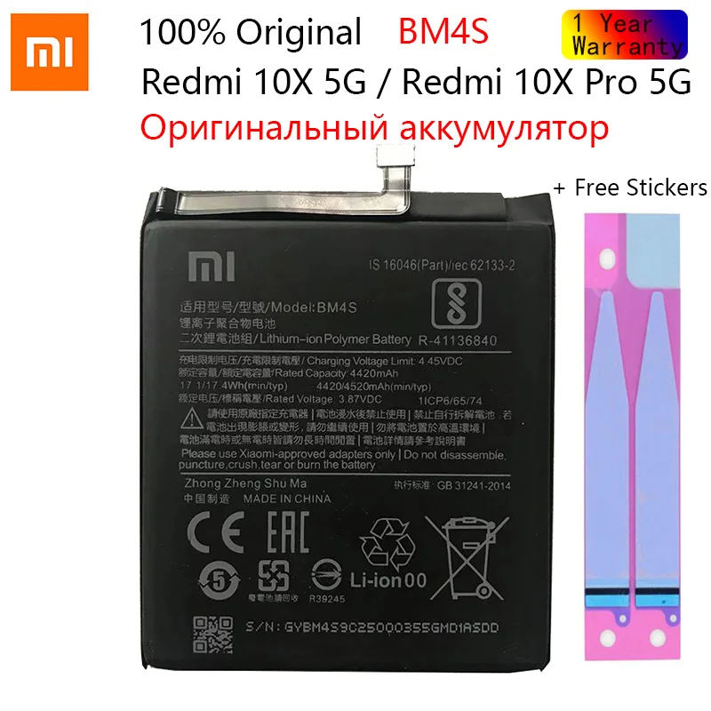 

Аккумулятор Xiao Mi BM4S для Xiaomi Redmi 10X 5G / Redmi 10X Pro 5G мобильный телефон аккумулятор 4520 мАч запасные батареи