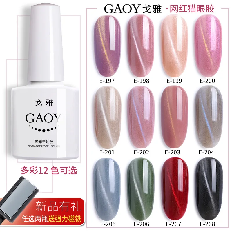 10ML Seashell Cat Eye Nail Gel Soak Off UV LED Polish Hybrid Varnish Paint lak Lucky Lacquer Stamping Glue | Красота и здоровье
