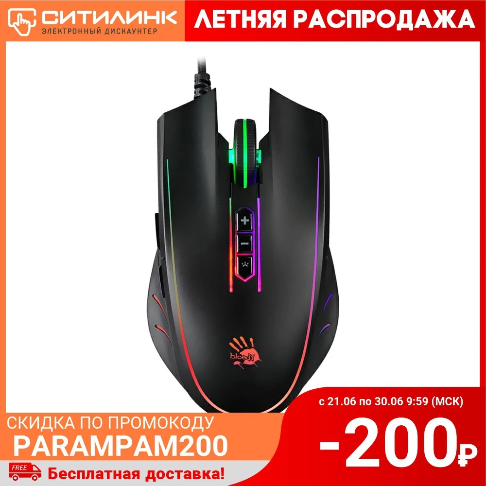 Мышь A4 Bloody Q81 Curve игровая оптическая проводная USB черный|Мыши| |