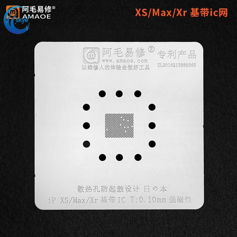 Amaoe высококачественный трафарет для реболлинга BGA IPhone Xs/Max/Xr базовый Диапазон ЦП IC