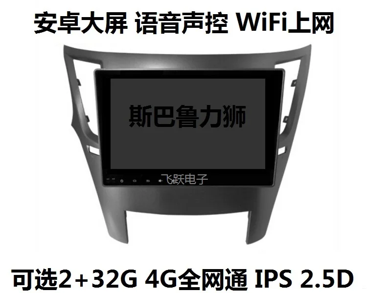 

9" octa core 1280*720 QLED screen Android 10 Car GPS radio Navigation for Subaru Legacy Outback 2010-2014