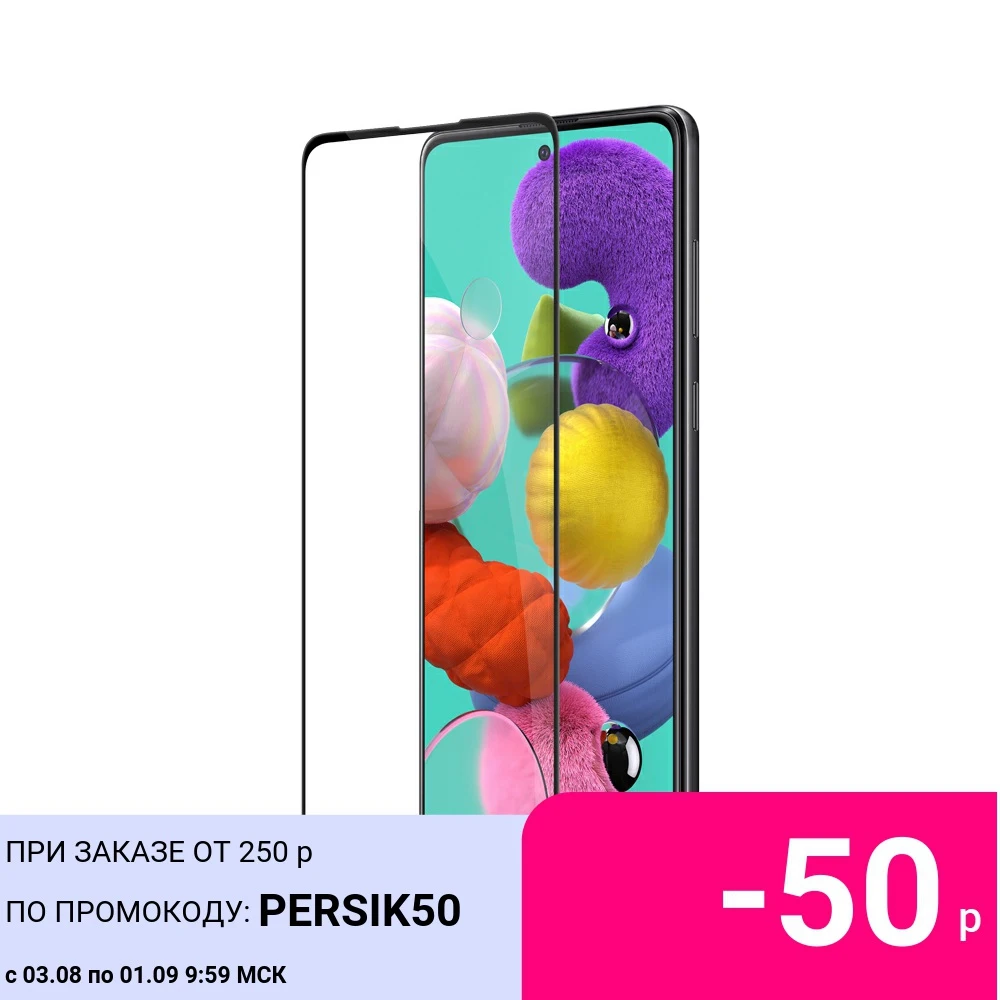 Защитное закаленное стекло для Samsung A11 A21 A31 A41 A51 A52 A71 A72 A10s A50S A20S A30S A40S A12 A32 M12 02S