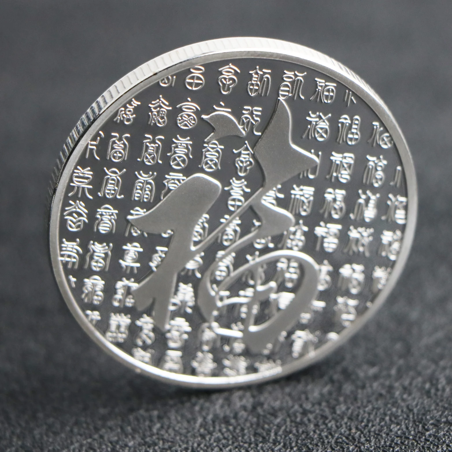 Китайские буквы фу Baifu Chengxiang Благословение Желание Серебряная Памятная монета