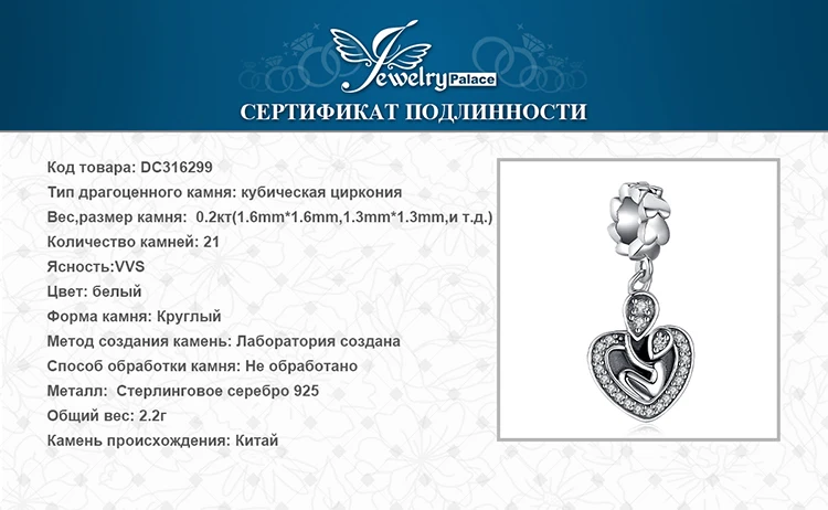 JewelryPalace 925 пробы серебро проложить кубический цирконий сердце мамы Любовь Подвеска в виде ребенка бусинами Fit Браслеты Jewelry Новая горячая распродажа