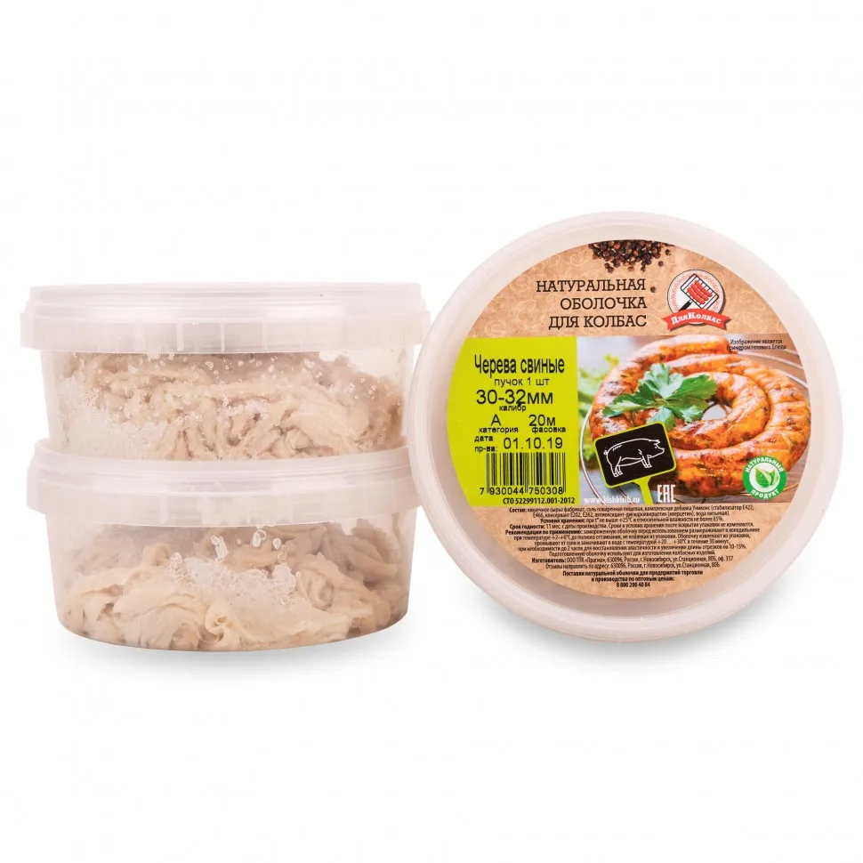 Черева свиная 30 32 А 20м|Спринцовки| |