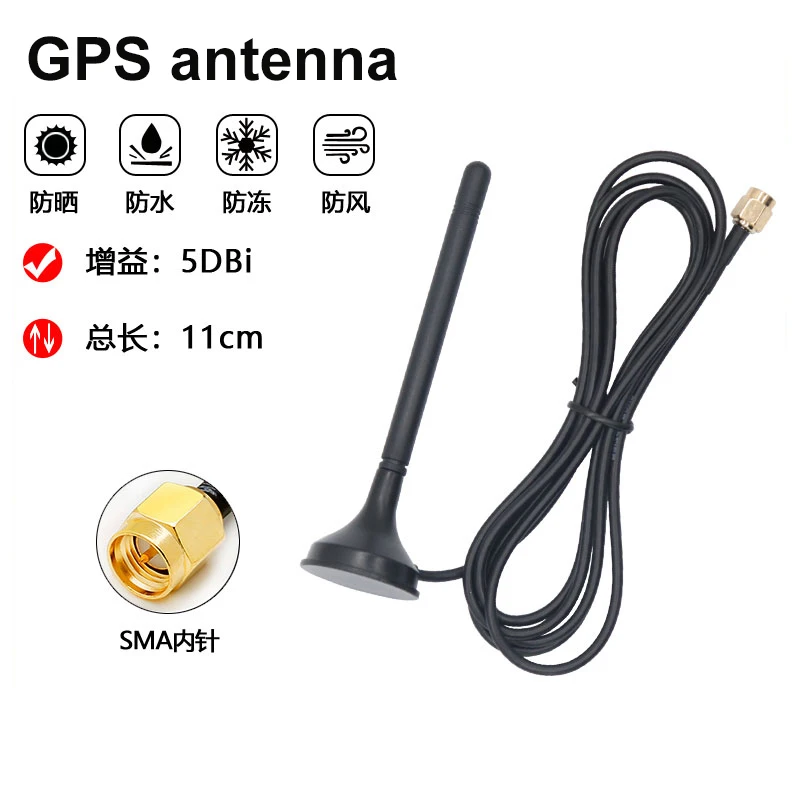 

GPS antenna Passive Omni magnet High gain SMA-J male Magnetic adsorption GPS car DVD Glonass Galileo