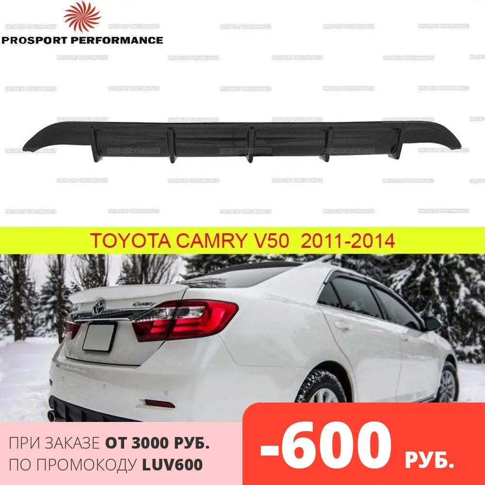 Диффузор спойлер заднего бампера под двойной выхлоп для Toyota Camry XV 50 дорестайл 2011