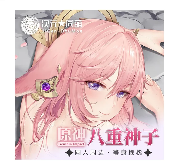 Аниме игра Genshin Impact Yae Miko Косплей дакимакура обнимающая подушка чехол