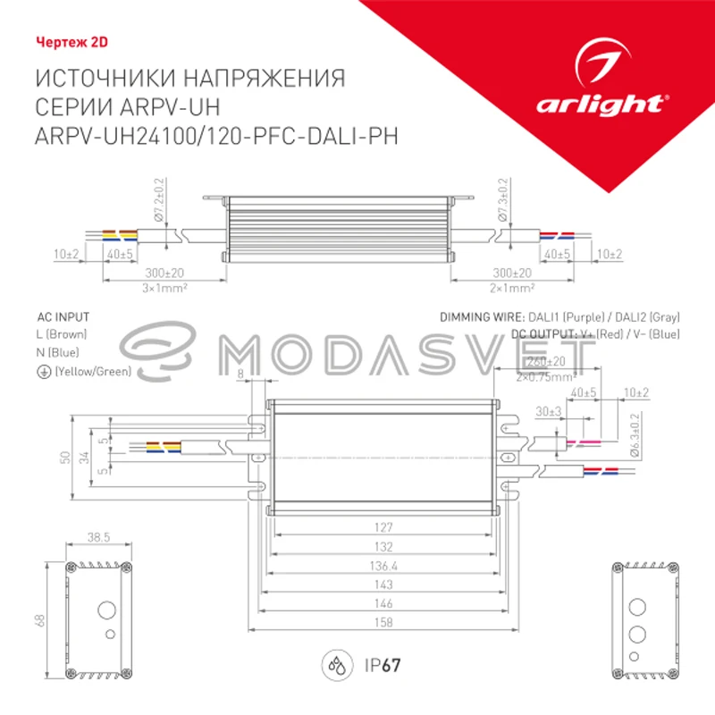 Блок питания ARPV UH24100 PFC DALI PH (24V 4.2A 100W) ( IP67 Металл 7 лет)|Трансформаторы систем