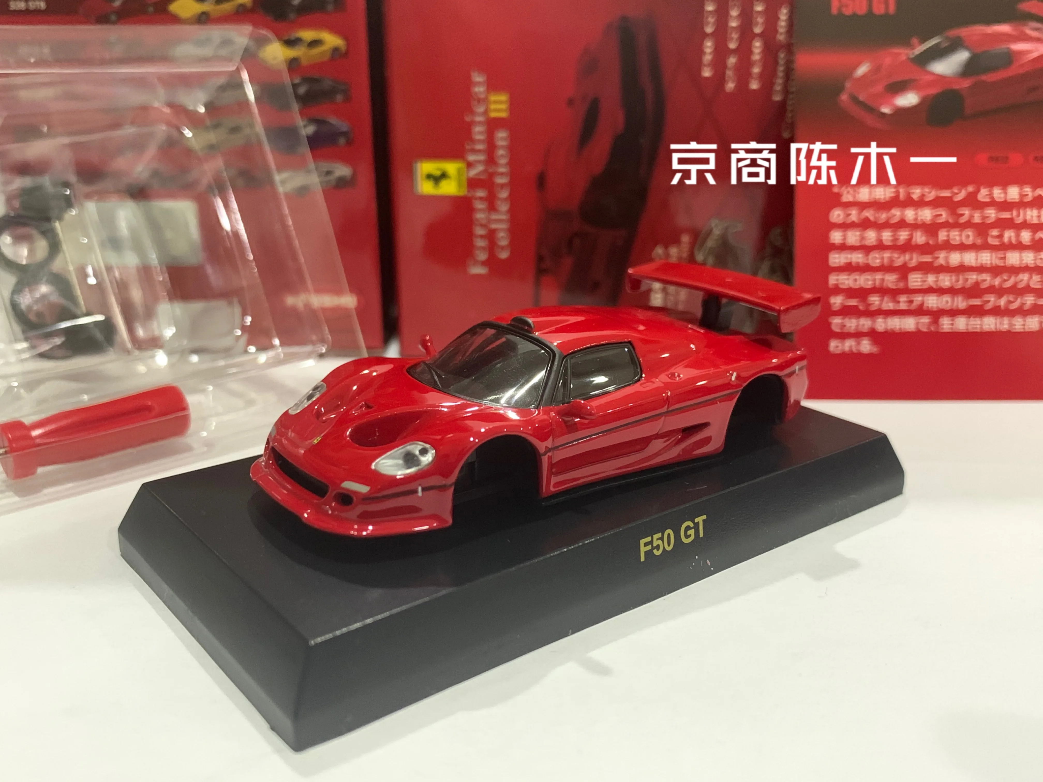 

1/64 KYOSHO Ferrari F50 GT Collection of die-cast alloy car decoration model toys