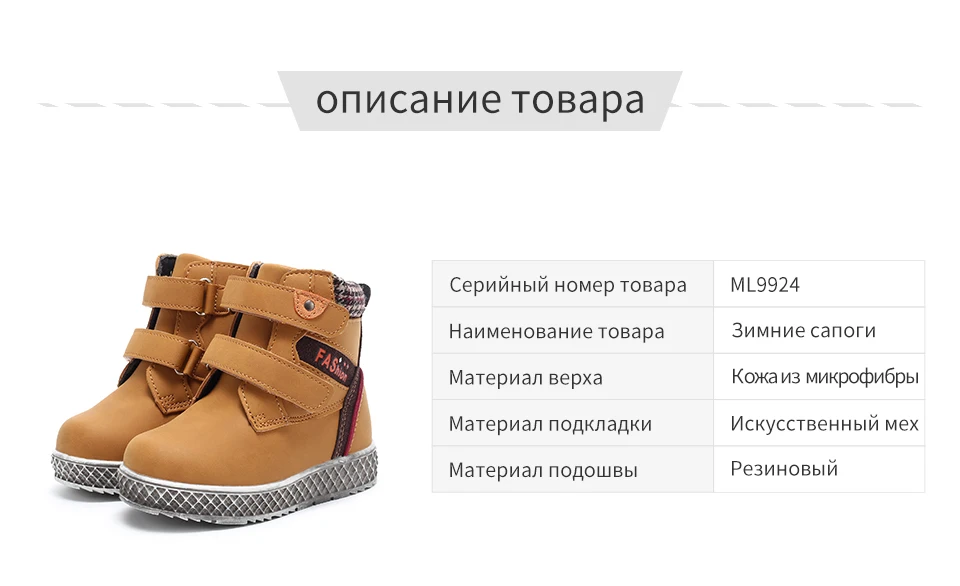 MMnun/зимние ботинки; детская обувь; зимняя обувь для детей; детская обувь для мальчиков; зимние ботинки для маленьких мальчиков; размеры 23-28; ML9924