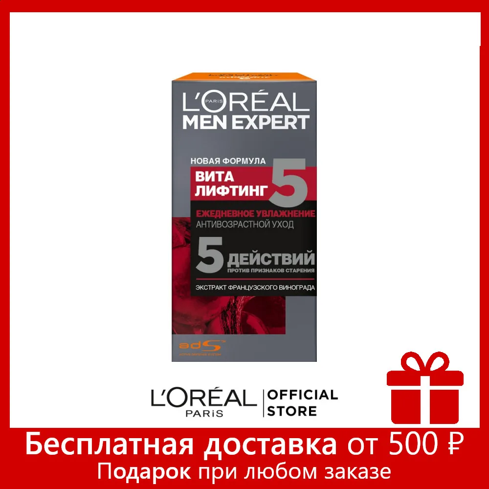 L'Oreal Paris Men Expert Тонизирующий уход &quotВиталифтинг 5&quot увлажняющий антивозрастной