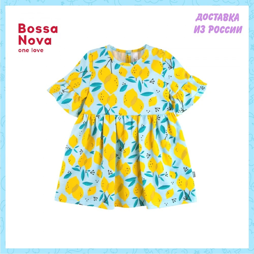 Платье BOSSA NOVA 154Б-171 | Детская одежда и обувь