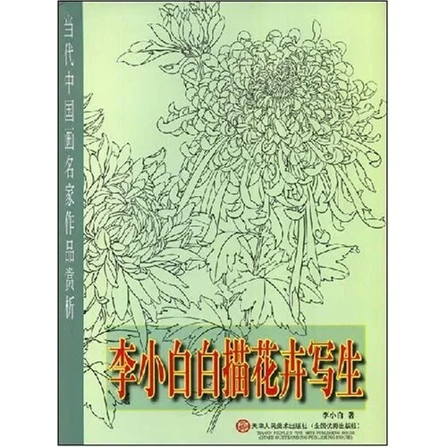 Li xiaobai цветок эскиз китайская живопись гунби тщательная линия Рисование техника