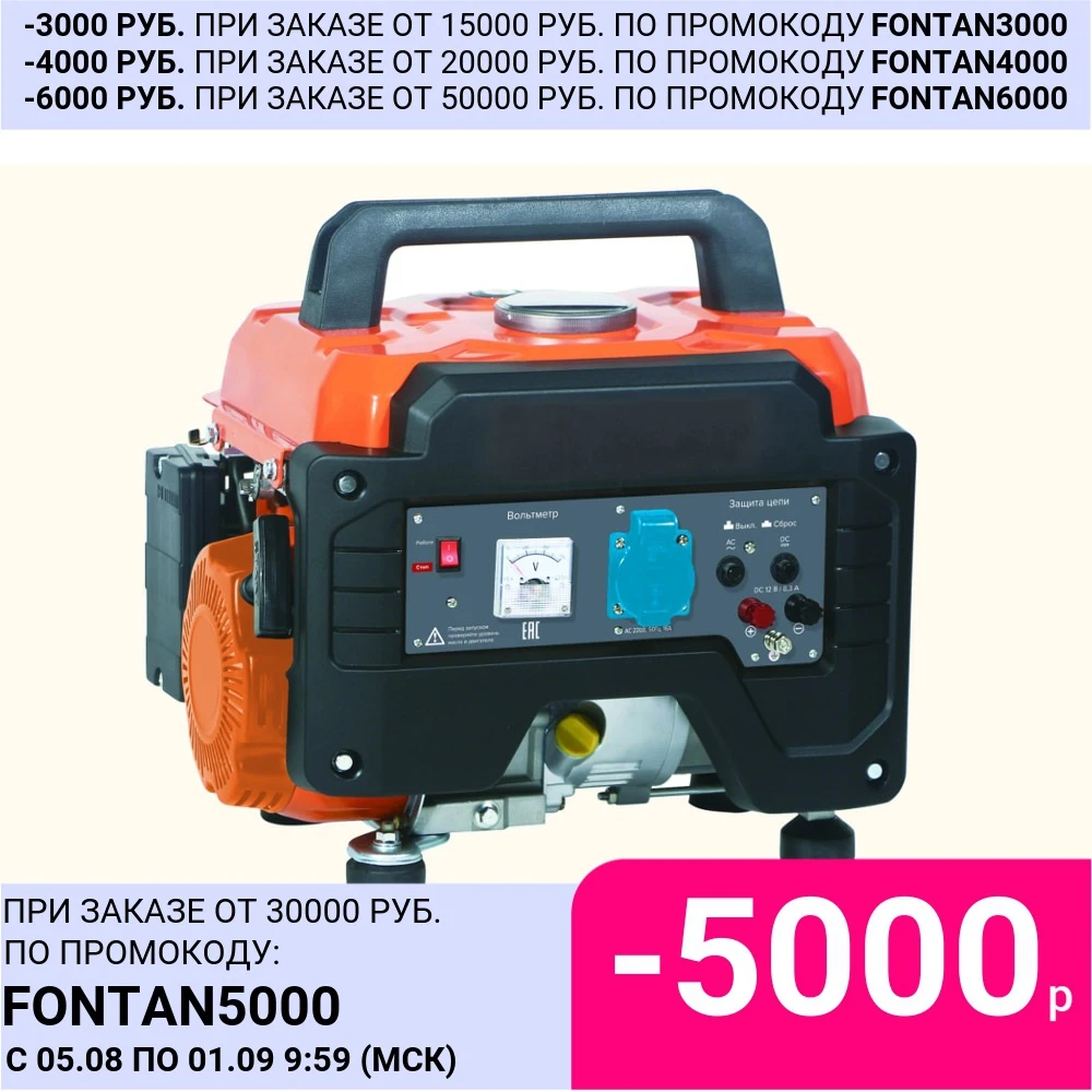 Генератор бензиновый Кратон GG 1200|Бензиновые генераторы| |