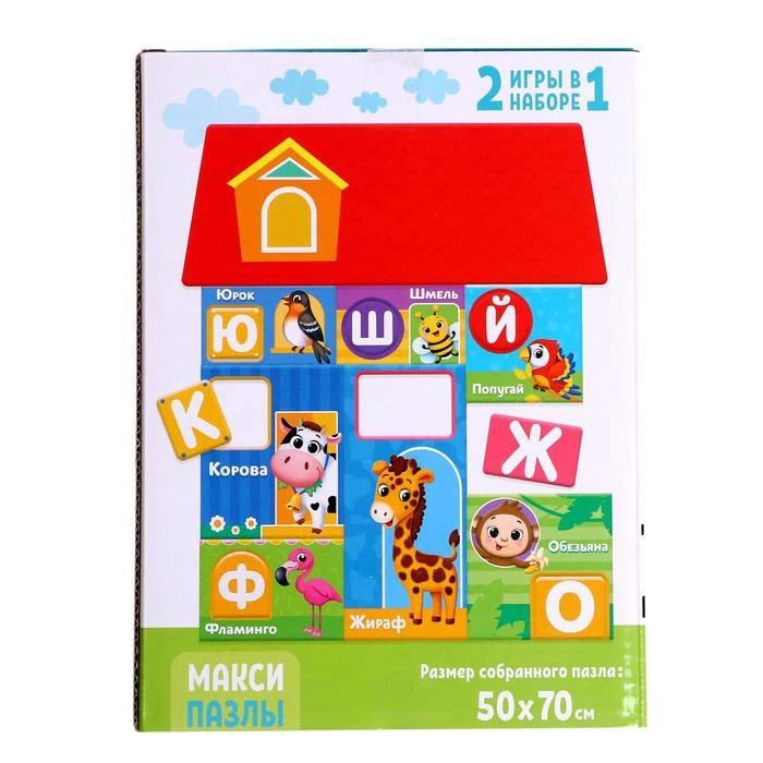 Maxi-puzzles Where the alphabet lives 61 pieces educational toys games for children hobbies boy girls board construction kit adults Gifts Baby Kids