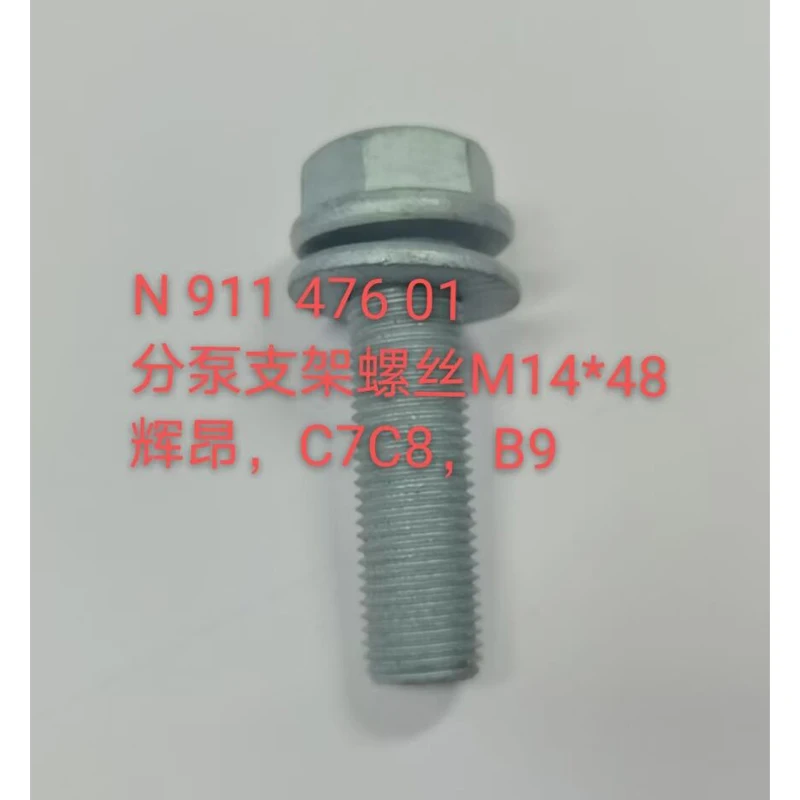 

M14X1.5X48mm N91147601 FOR Bolt Disc Brake Caliper Bracket Mounting Bolt Front Caliper Bolt M14*1.5*48