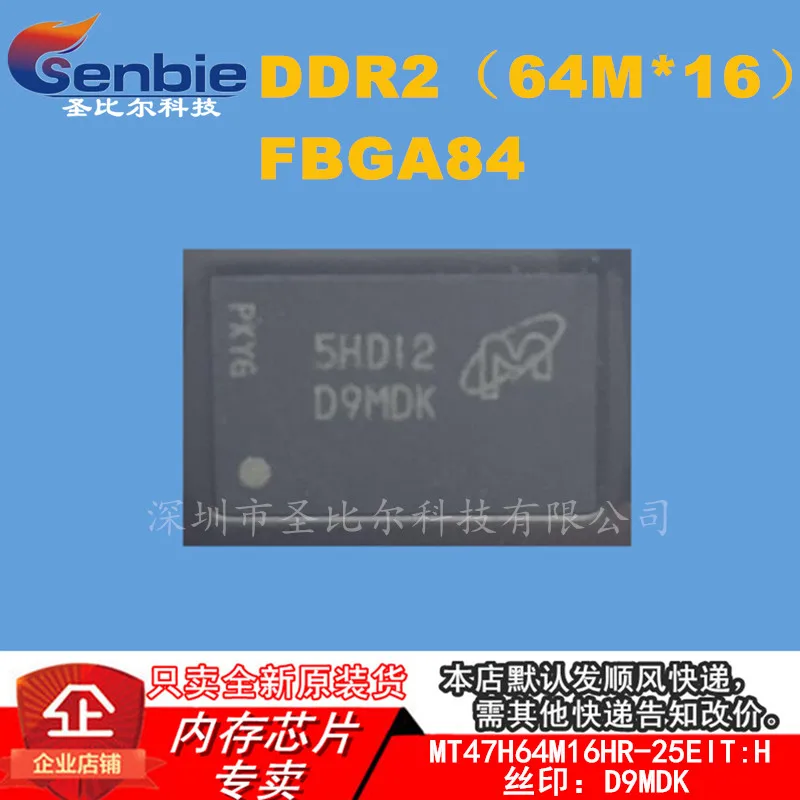 new10piece MT47H64M16HR-25EIT:H D9MDK  DDR2 FBGA84 Memory IC