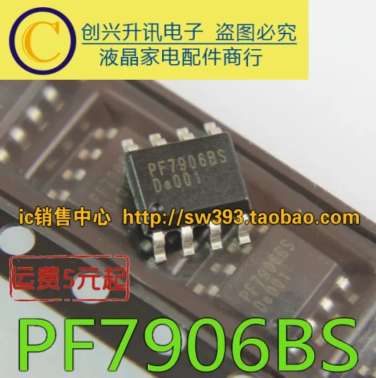 

Оригинал 2 шт./PF7906BS SOP-8