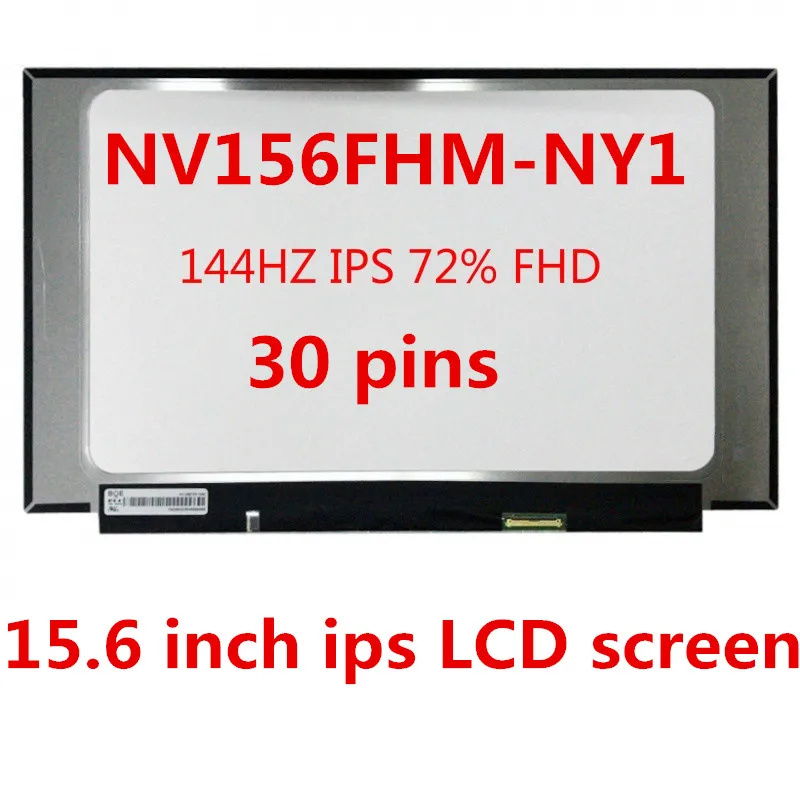 Оригинальный NV156FHM NY1 Ny1 15 6 inch ips ЖК дисплей экран 144 Гц игровой 72% узкая сторона 30