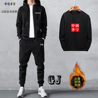 li ning running suit mens 2021 autumn winter leisure hooded plush thickened sweater and trousers loose 3 piece set